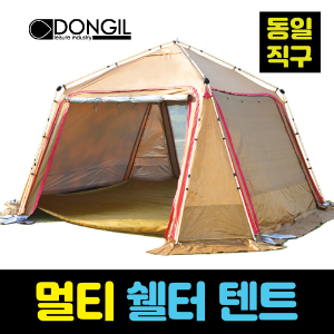 해외직구  멀티 쉘터 텐트
