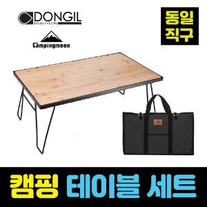 해외직구 캠핑문 테이블 (1세트)